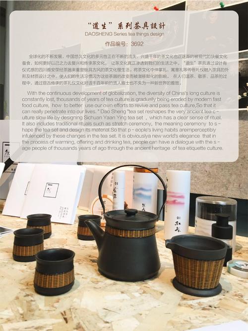 道生系列茶具设计--2016首届湖南文化创意产品设计大赛入围作品