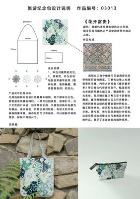 揭晓 | 第一届中沅杯·吴哥文化高校学生创意设计大赛 获奖名单